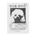 Scrt Store Lacuna Inc Poster Scrt Store Merch Unique Gift Ideas For Best Friends - Gearneko